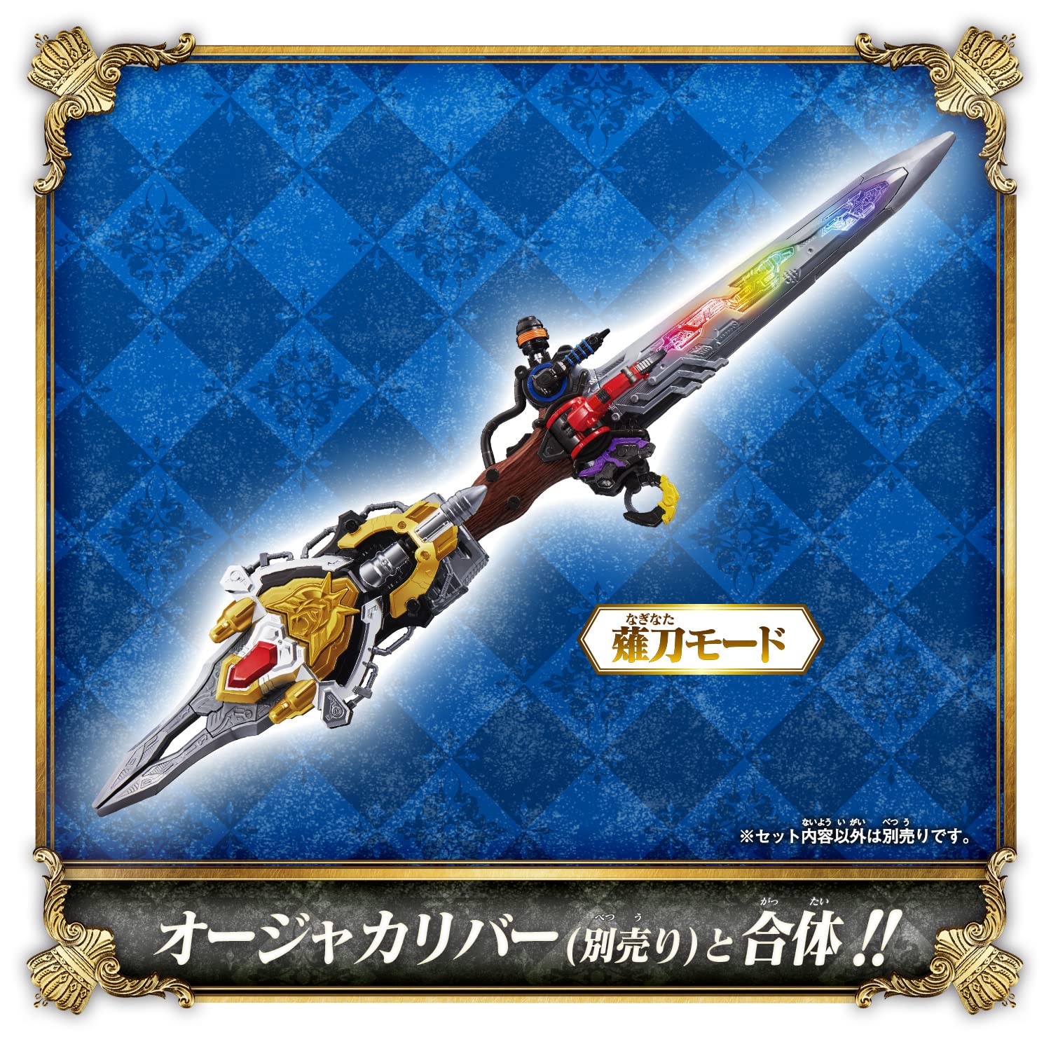 BANDAI DXキングズウエポン 王様戦隊キングオージャー必殺技音発動